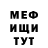 МЕТАДОН кристалл Lieutenant Toucan