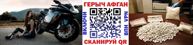 купить наркоту Кочубеевское ГЕРОИН белый